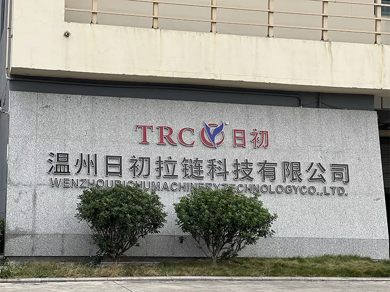 新製品の発売 | TRC 目に見えない防爆ジッパー: ブランドの簡単に爆発する問題を解決